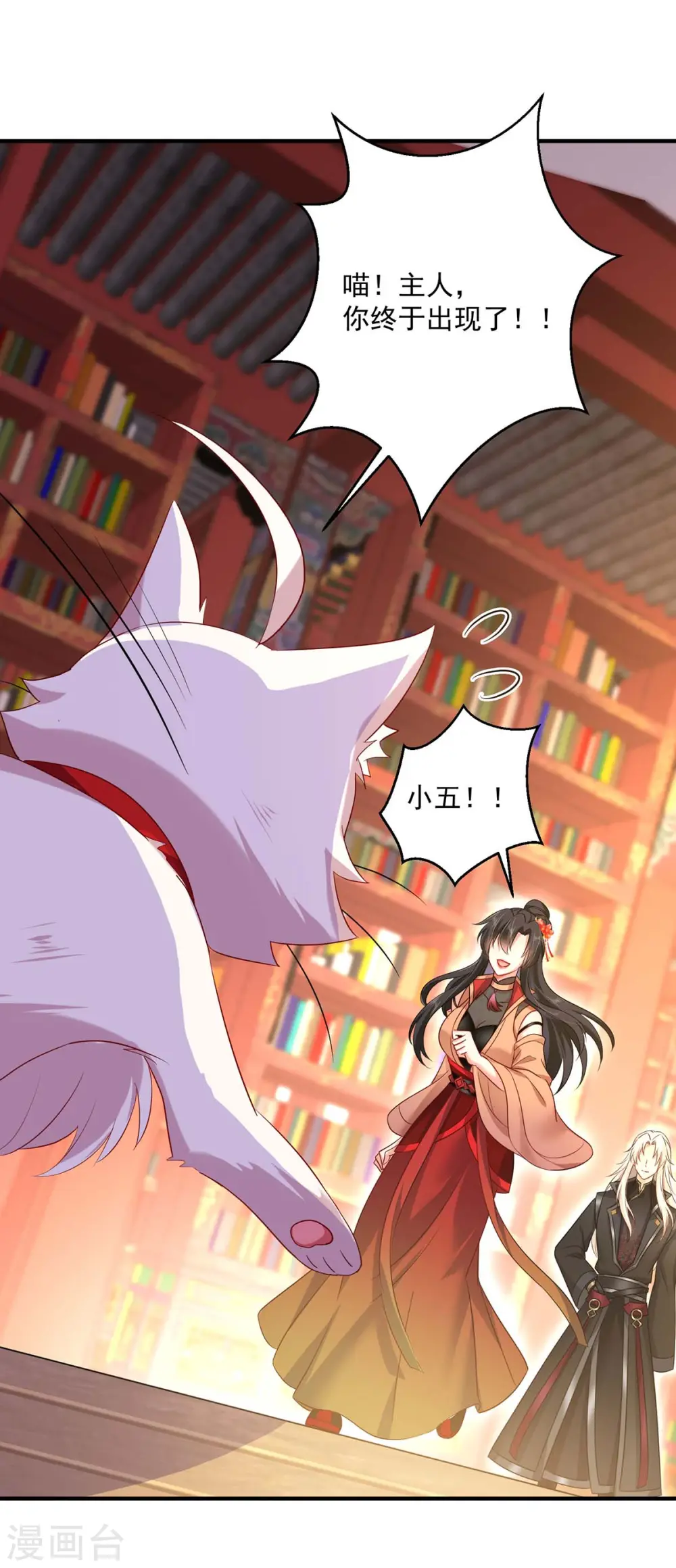 第100话 吃醋17