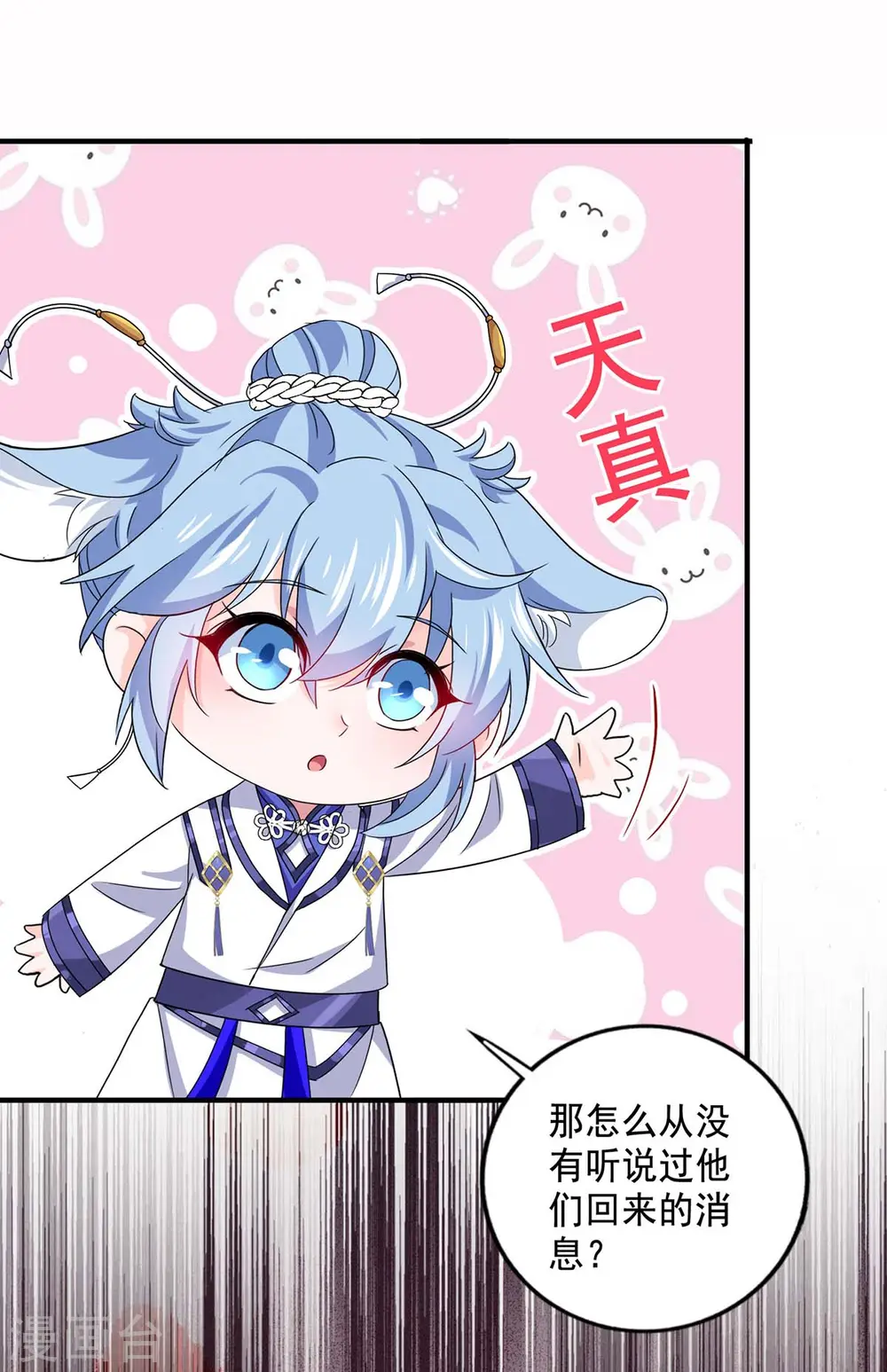 第102话 君九必须死0