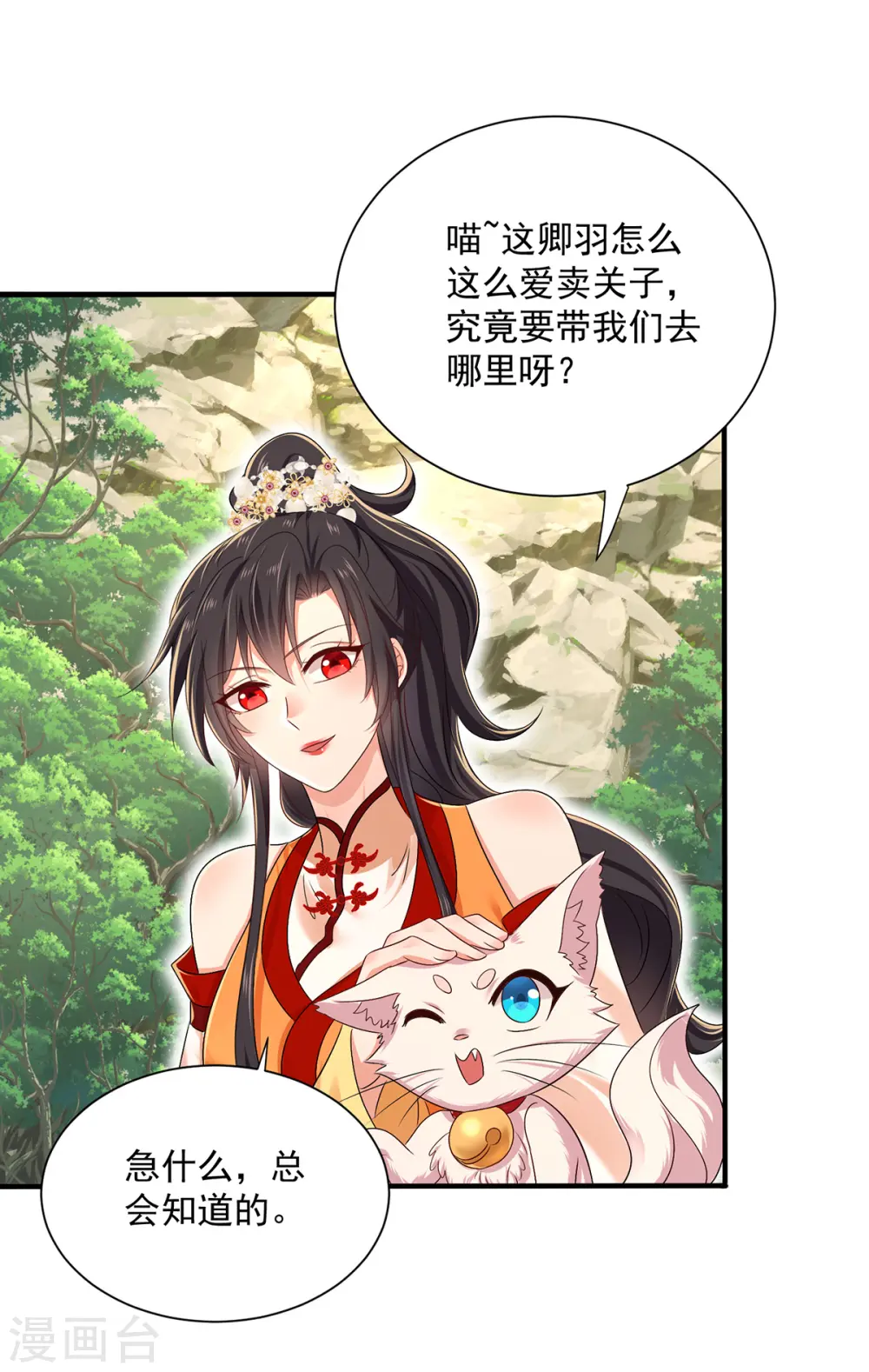 第235话 拳林石室28
