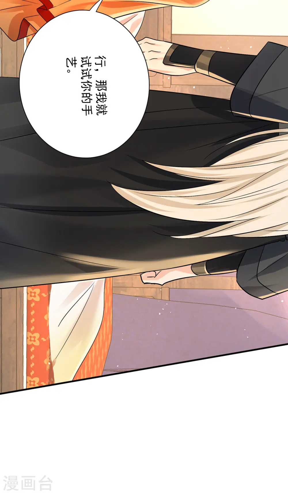 第237话 倔强的君九33