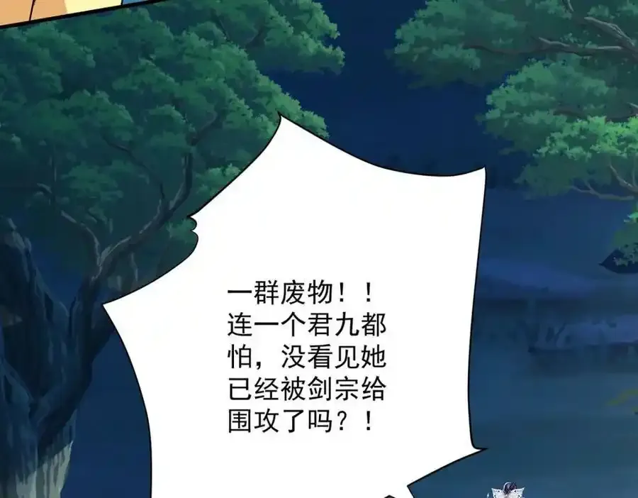 第269话 使阴招15