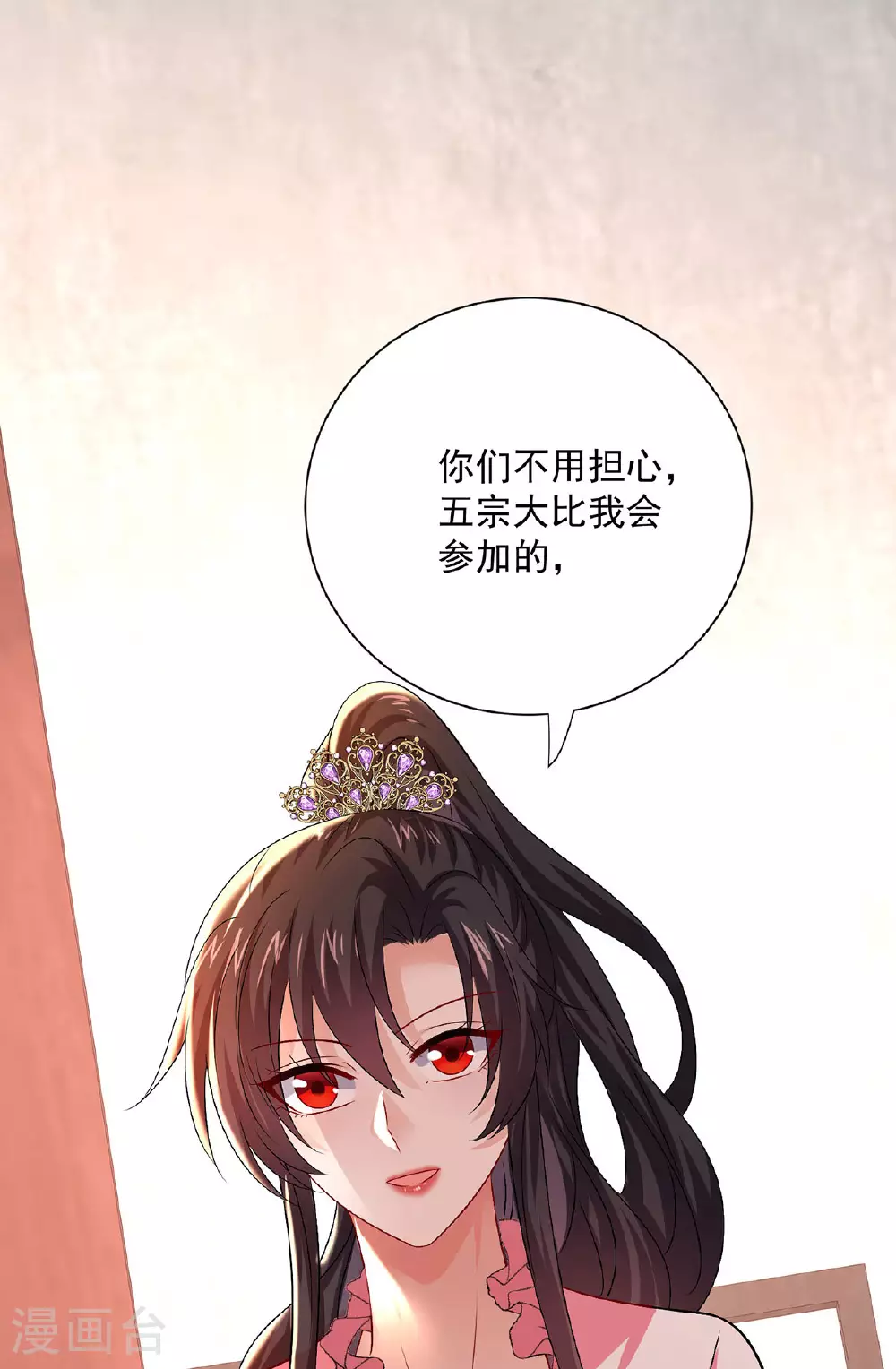 第257话 她有我保护11