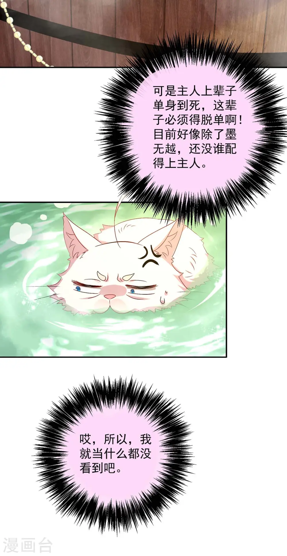 第151话 你是来看我的？9