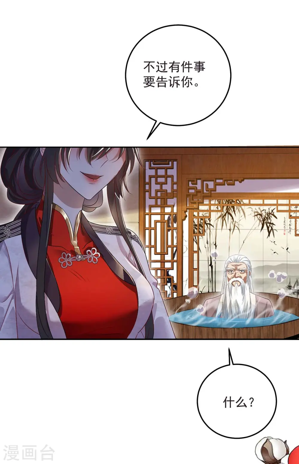 第155话 当年隐情30
