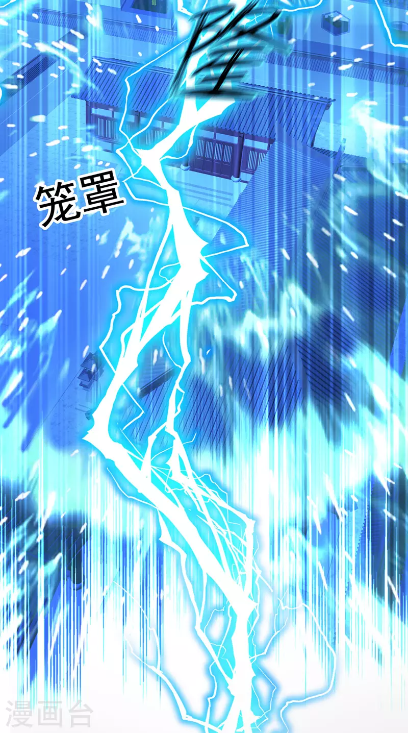 第33话 洗筋伐髓26