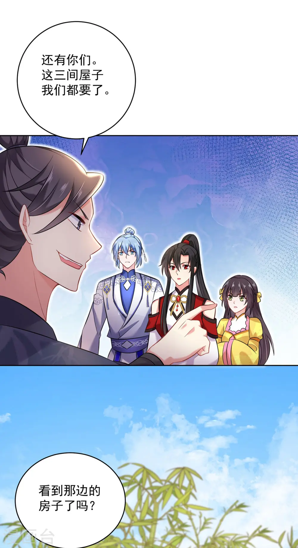 第189话 被找茬16
