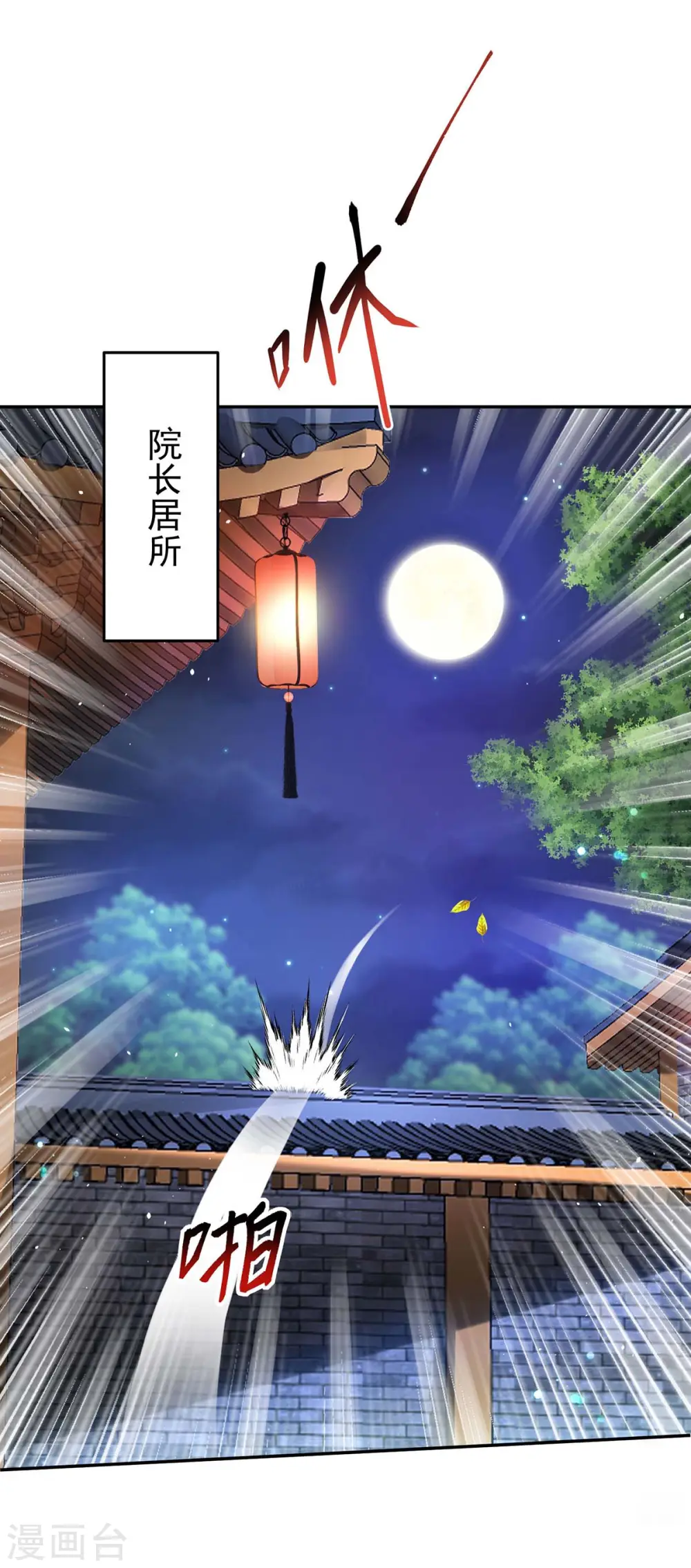 第157话 瓮中捉鳖1