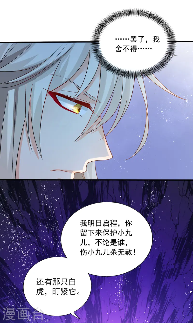 第51话 赤龙戒29