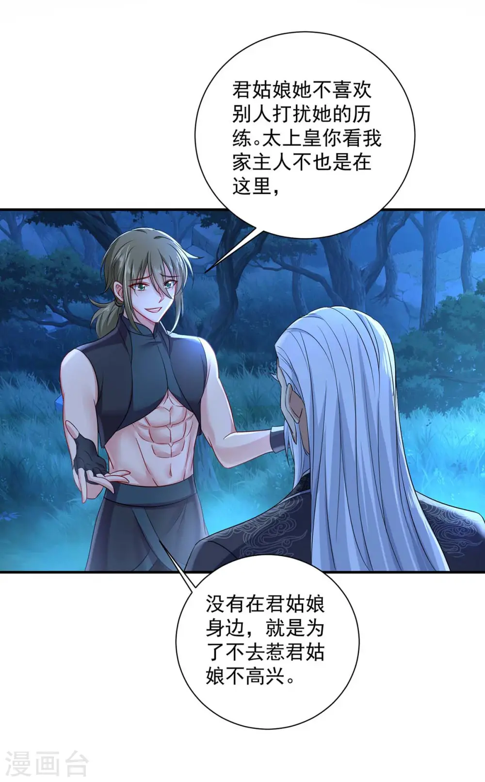 第139话 五宗1