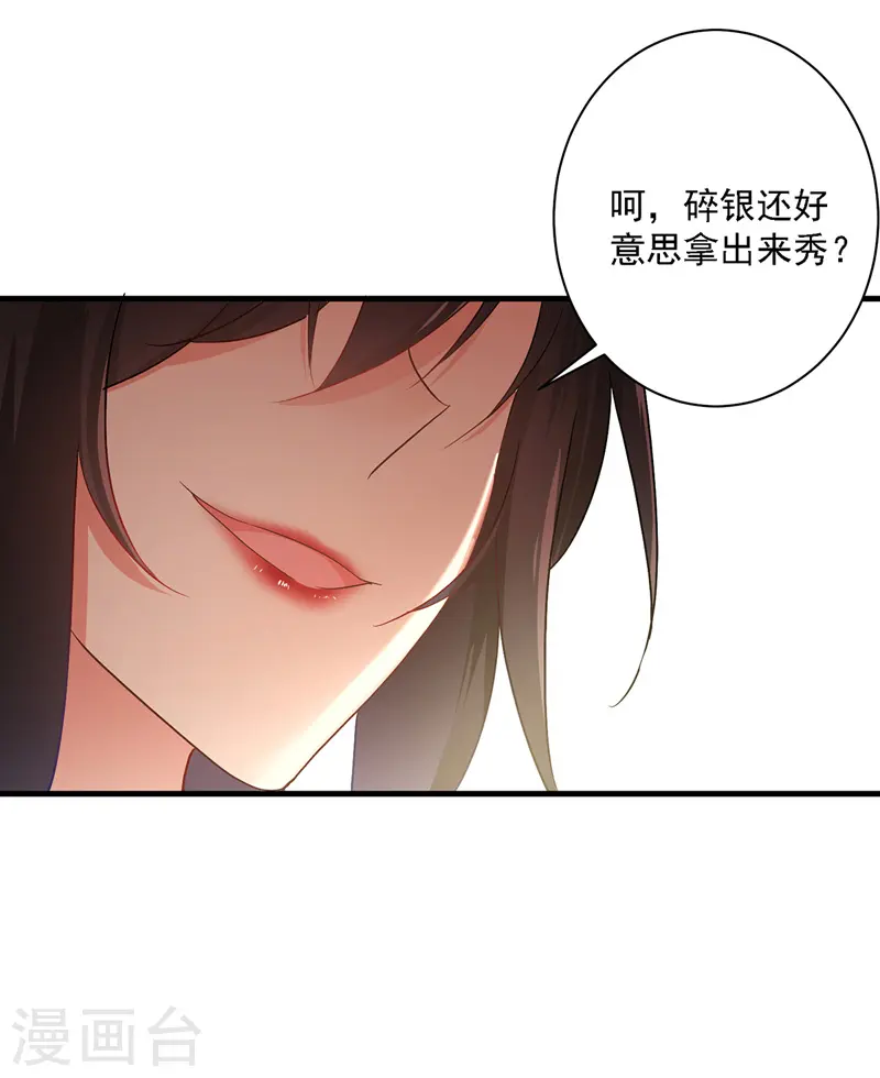 第24话 君婉儿27