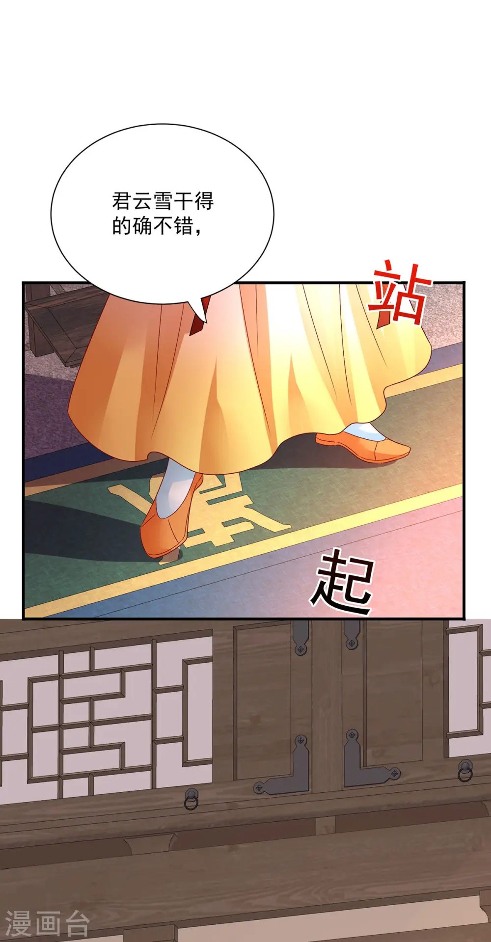 第246话 剑宗第一霸25