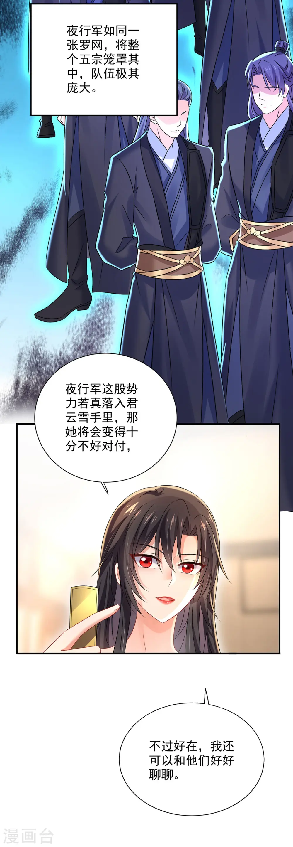 第216话 和他们聊聊17
