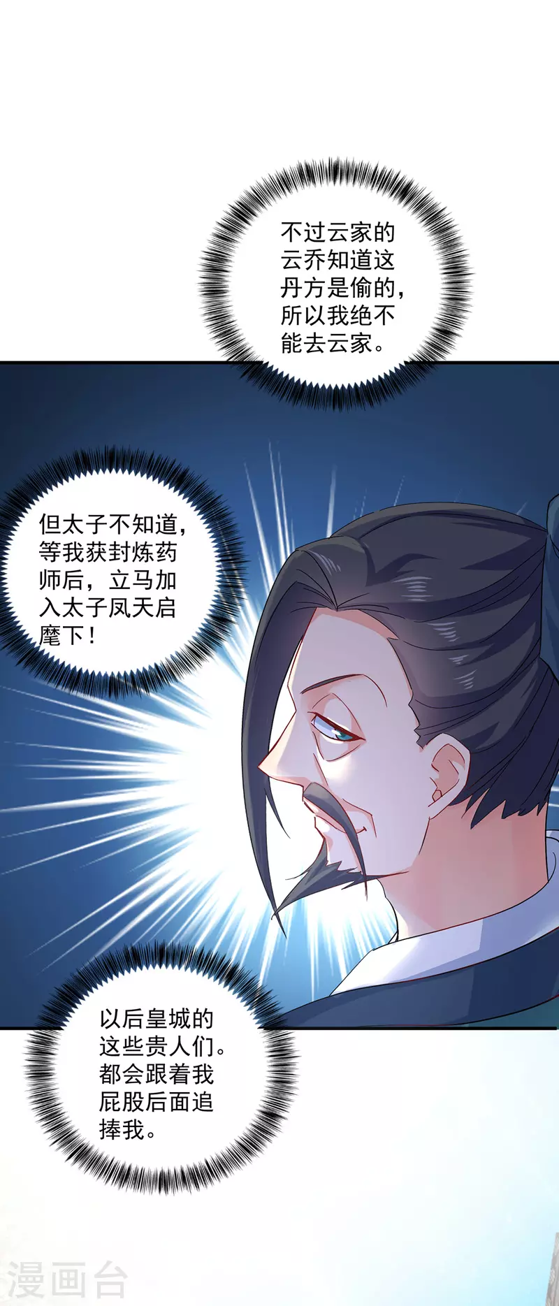 第40话 册封赵鹤11