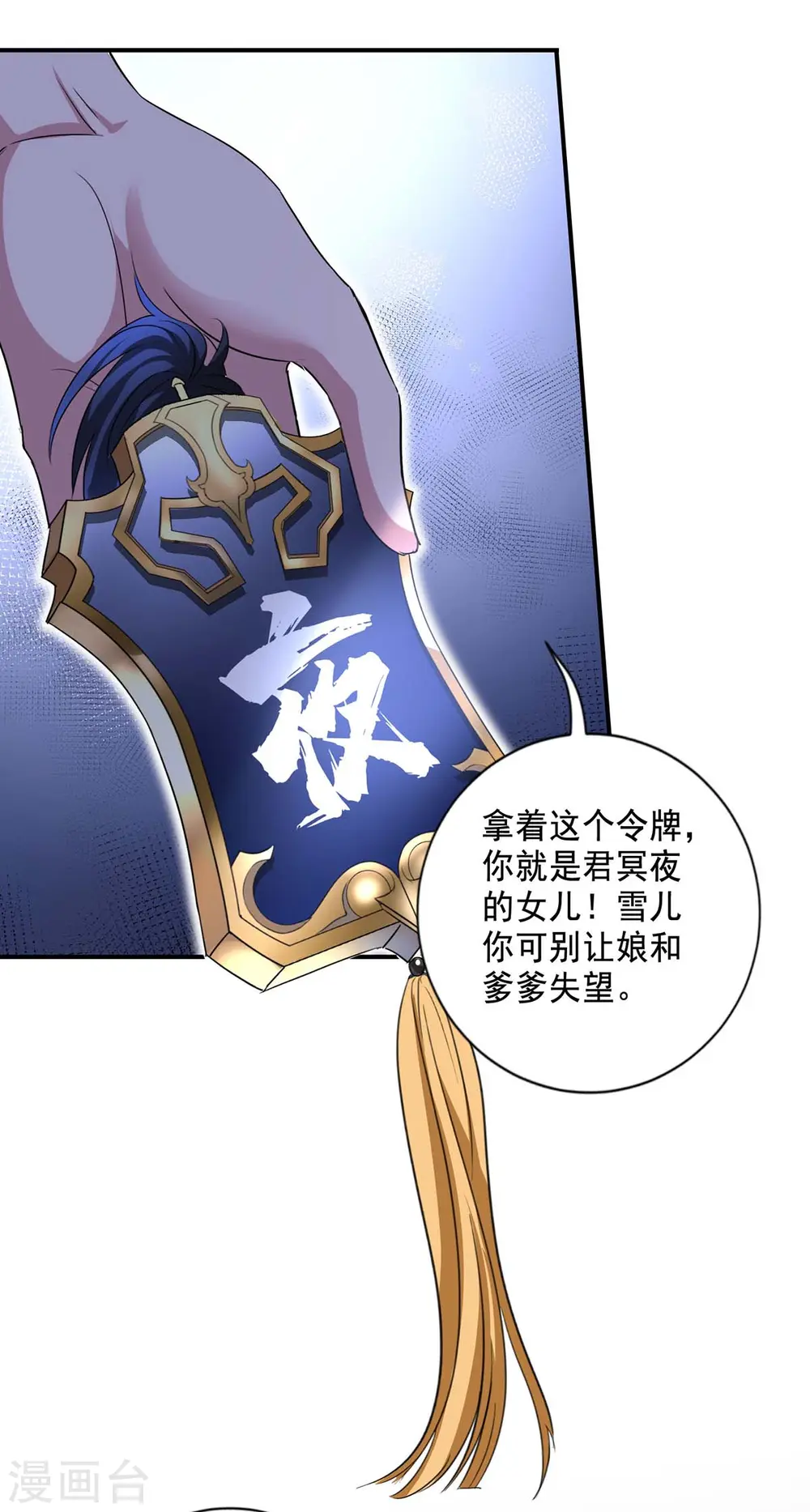 第161话 冒名顶替20