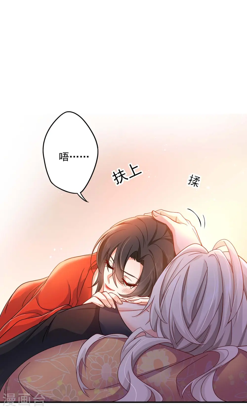 第82话 太子的小算盘21