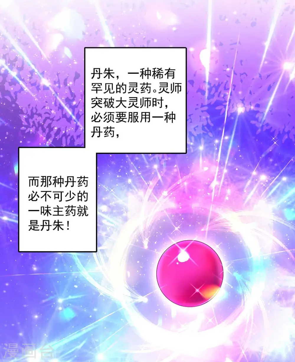 第140话 好运气22