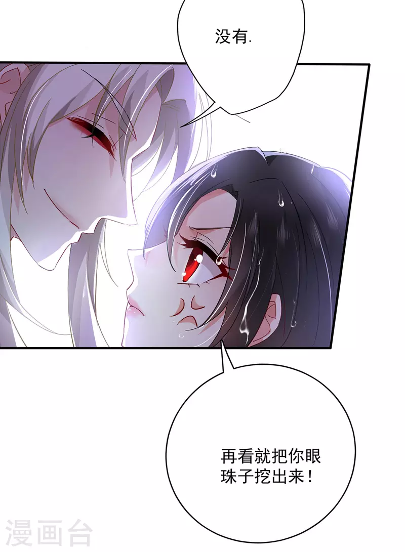 第35话 投其所好3