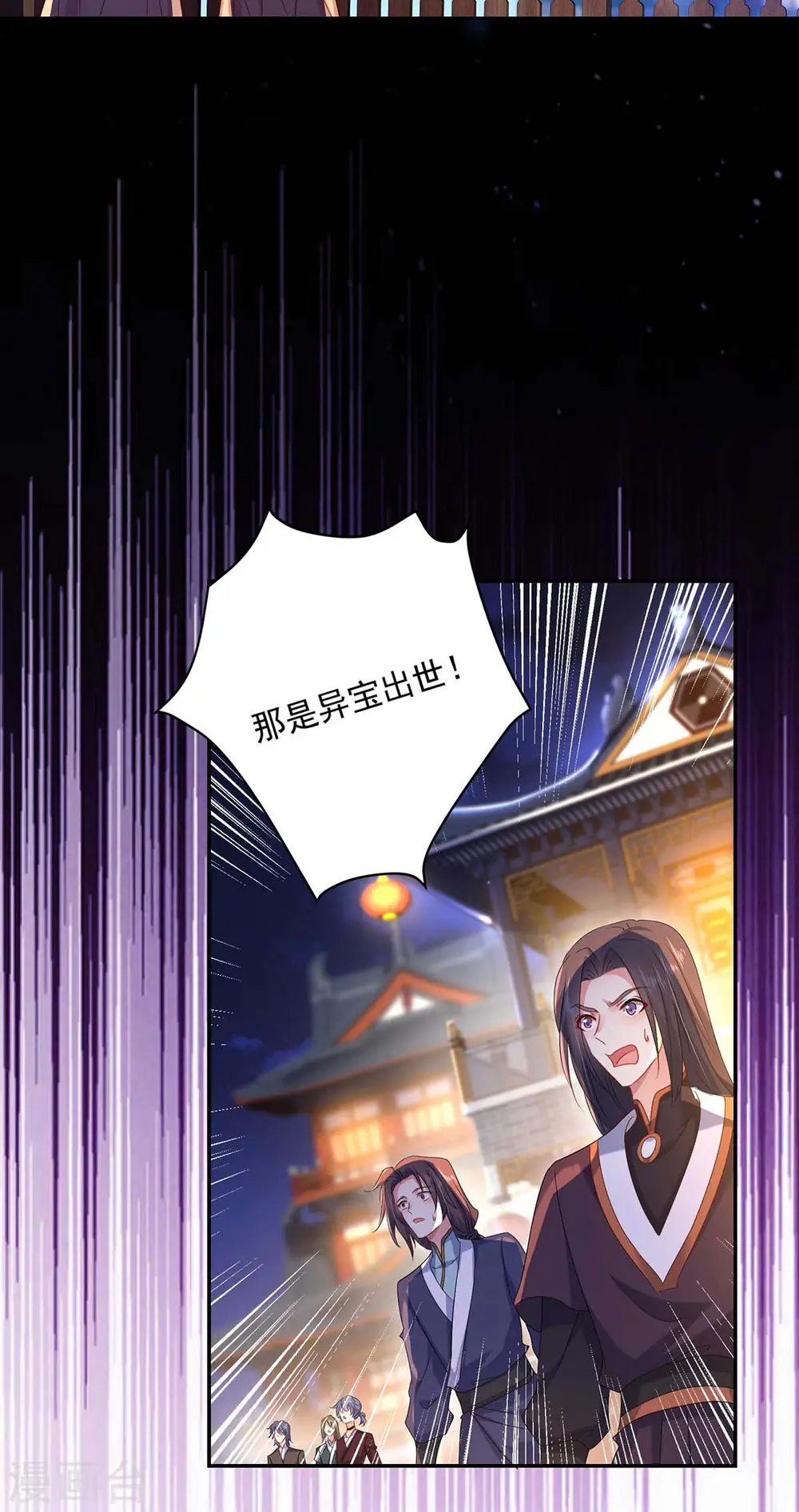 第134话 异宝出世16