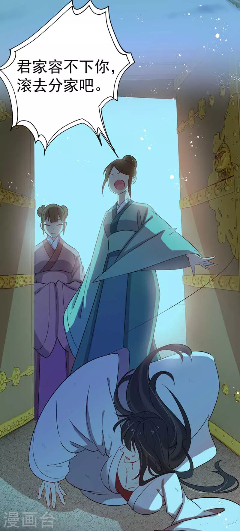 第9话 初遇灵师18