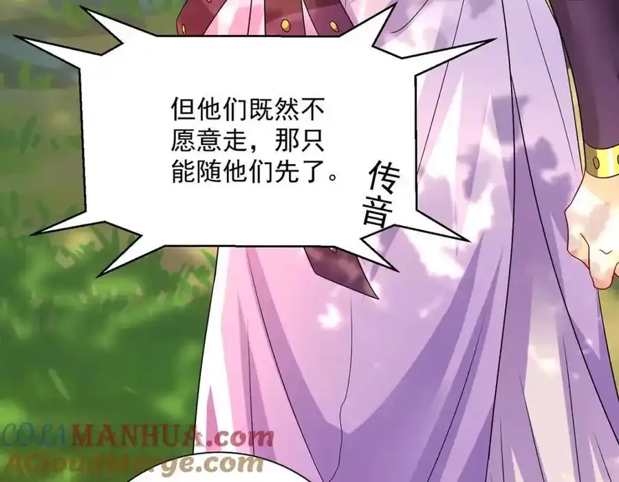 第274话 幕后真凶93