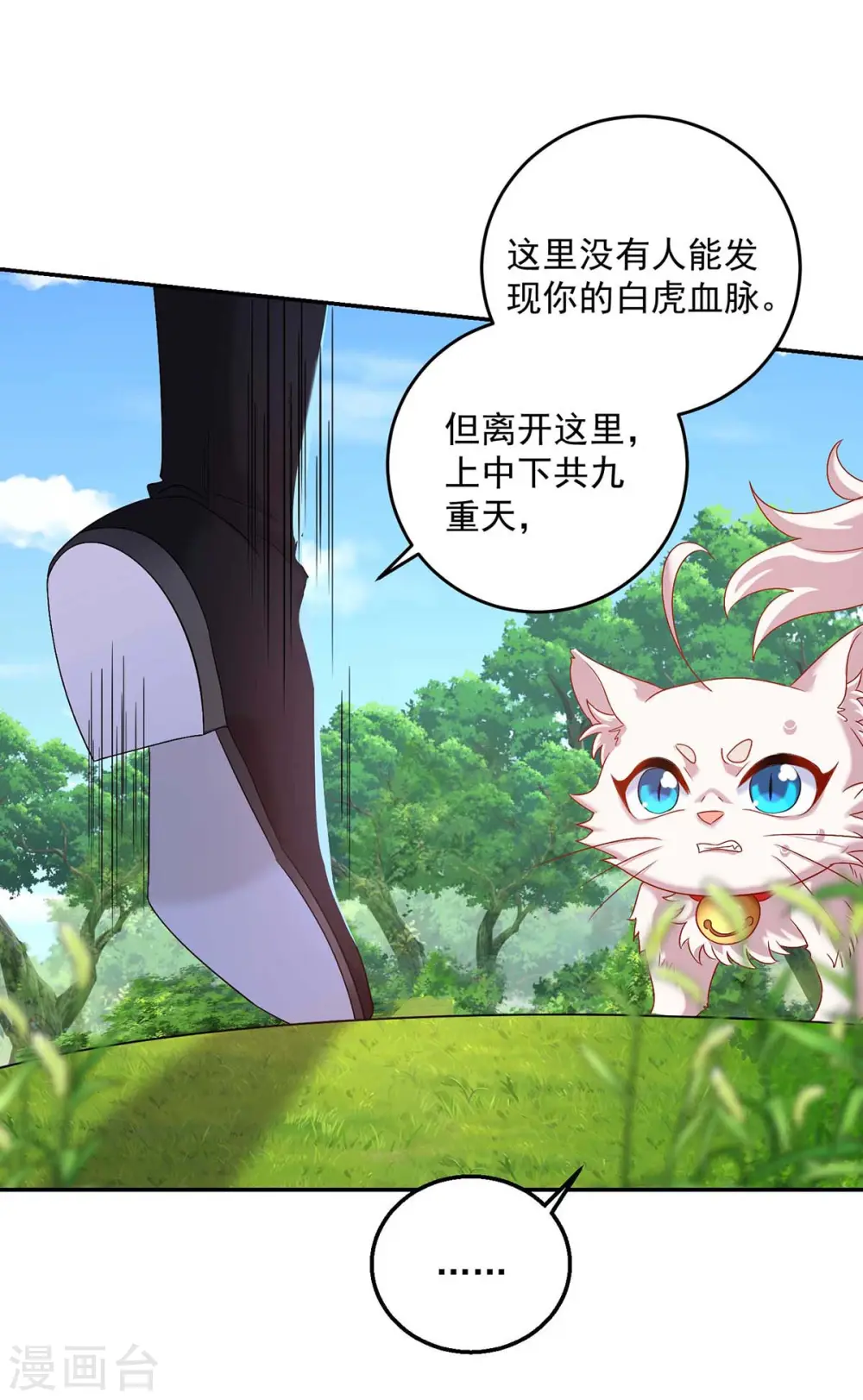 第130话 灵玉之髓6