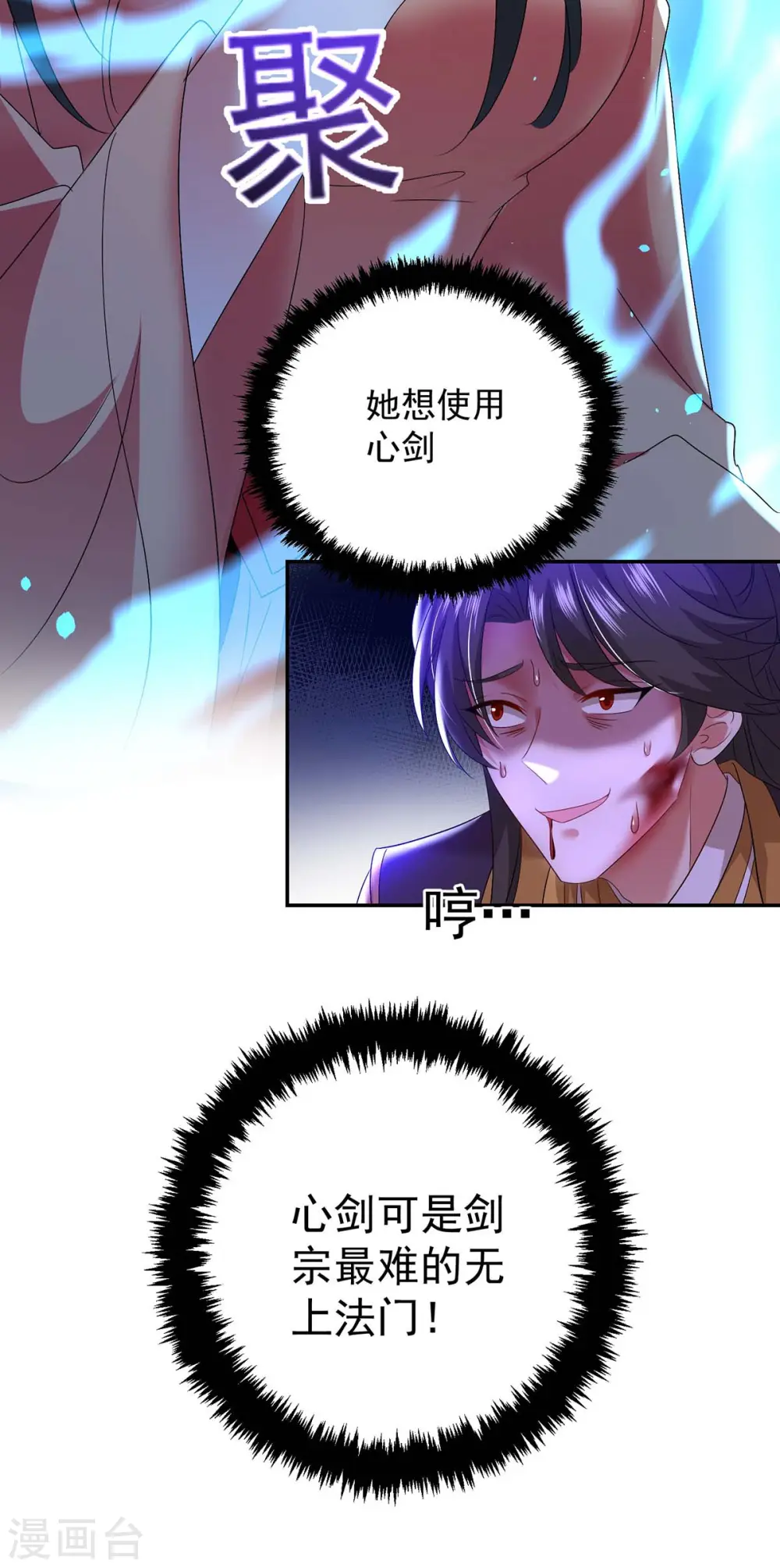 第147话 煞星8