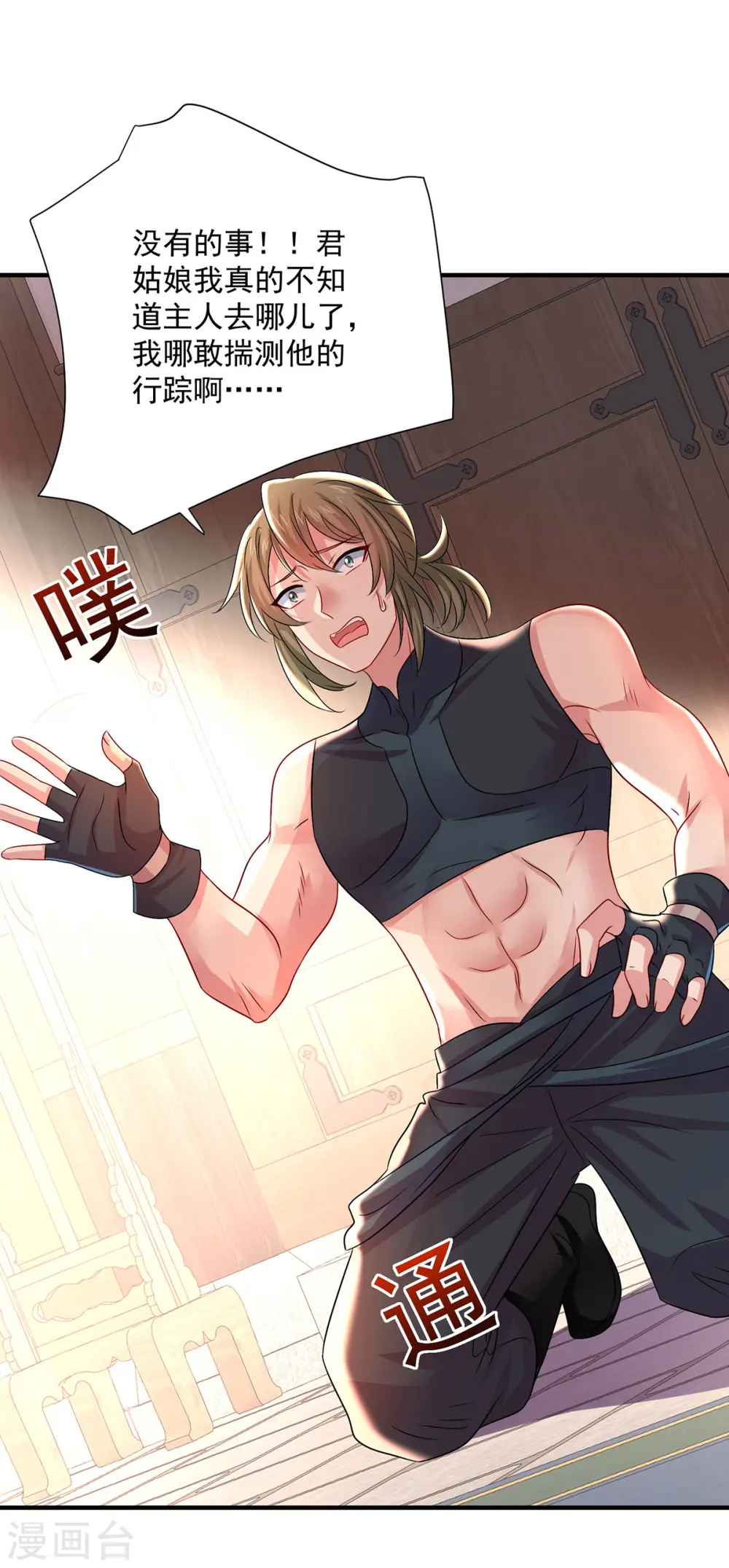 第250话 想他了22