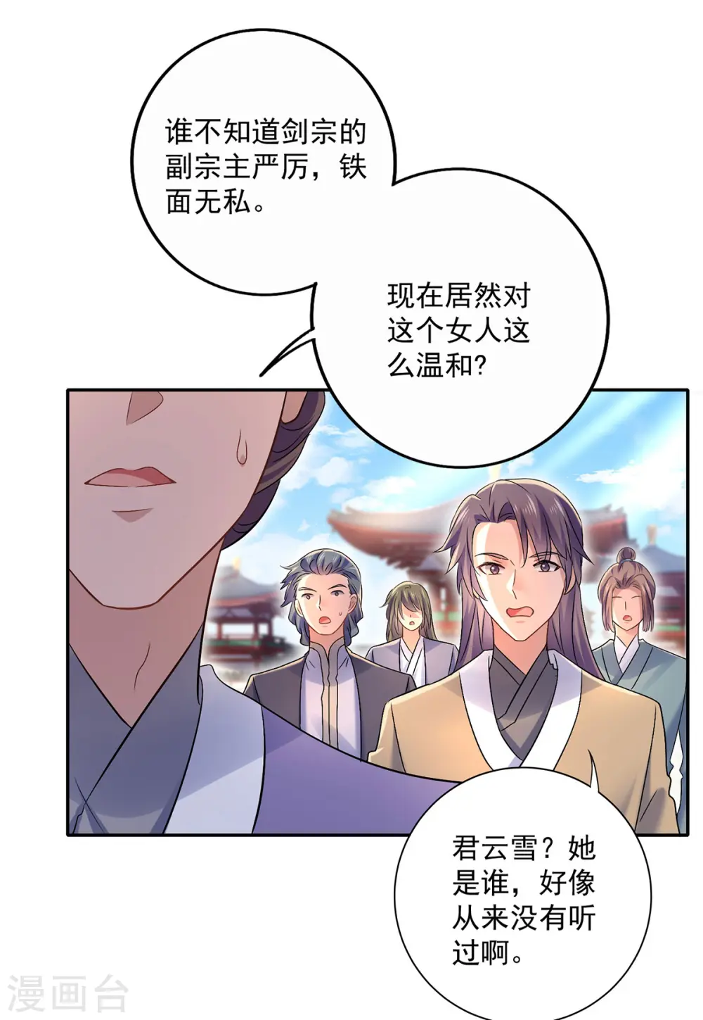第193话 妄想22