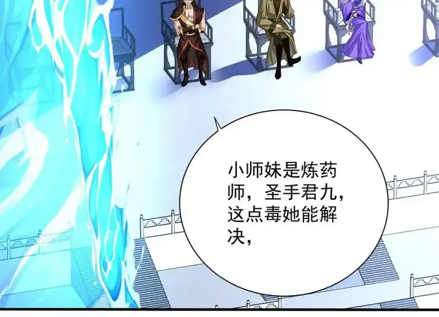 第270话 中毒67