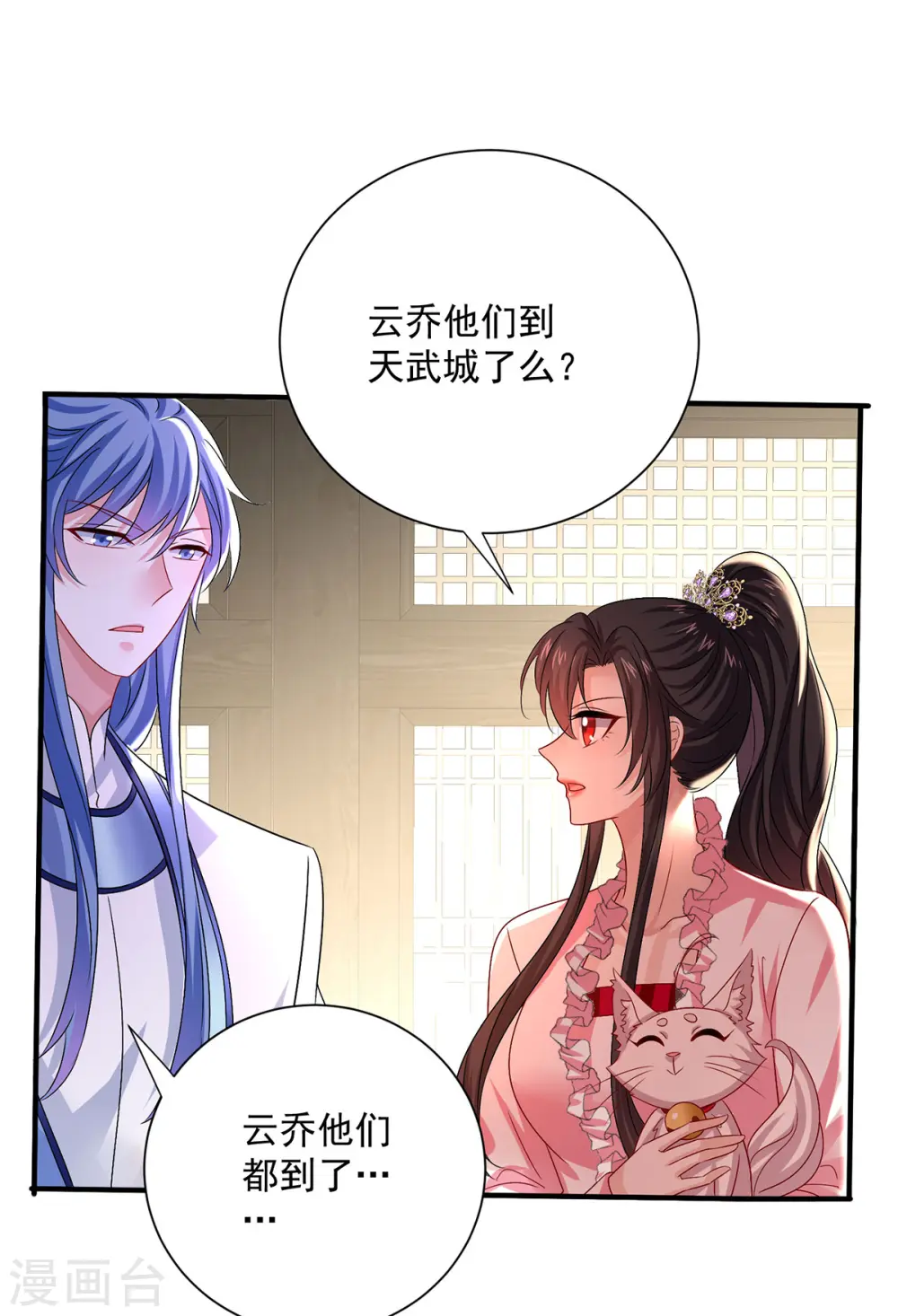 第255话 一个小丑29