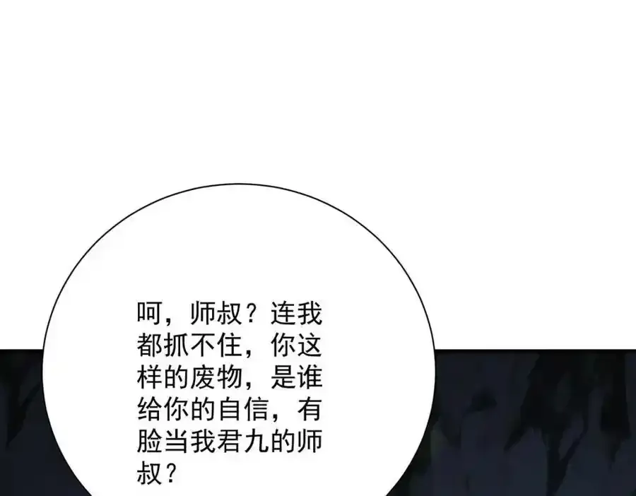 第280话 究竟有什么阴谋呢？（完结）22