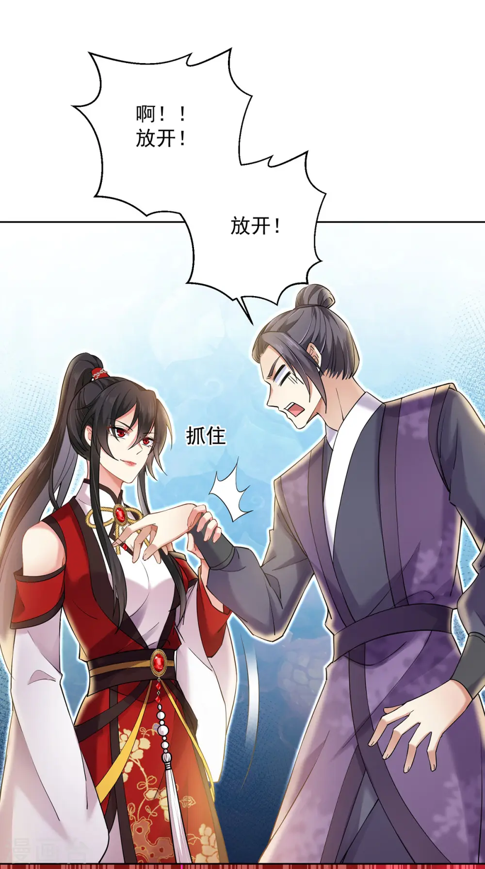 第189话 被找茬26