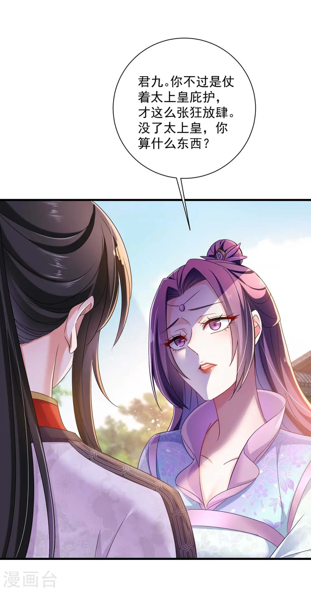 第91话 护犊子26