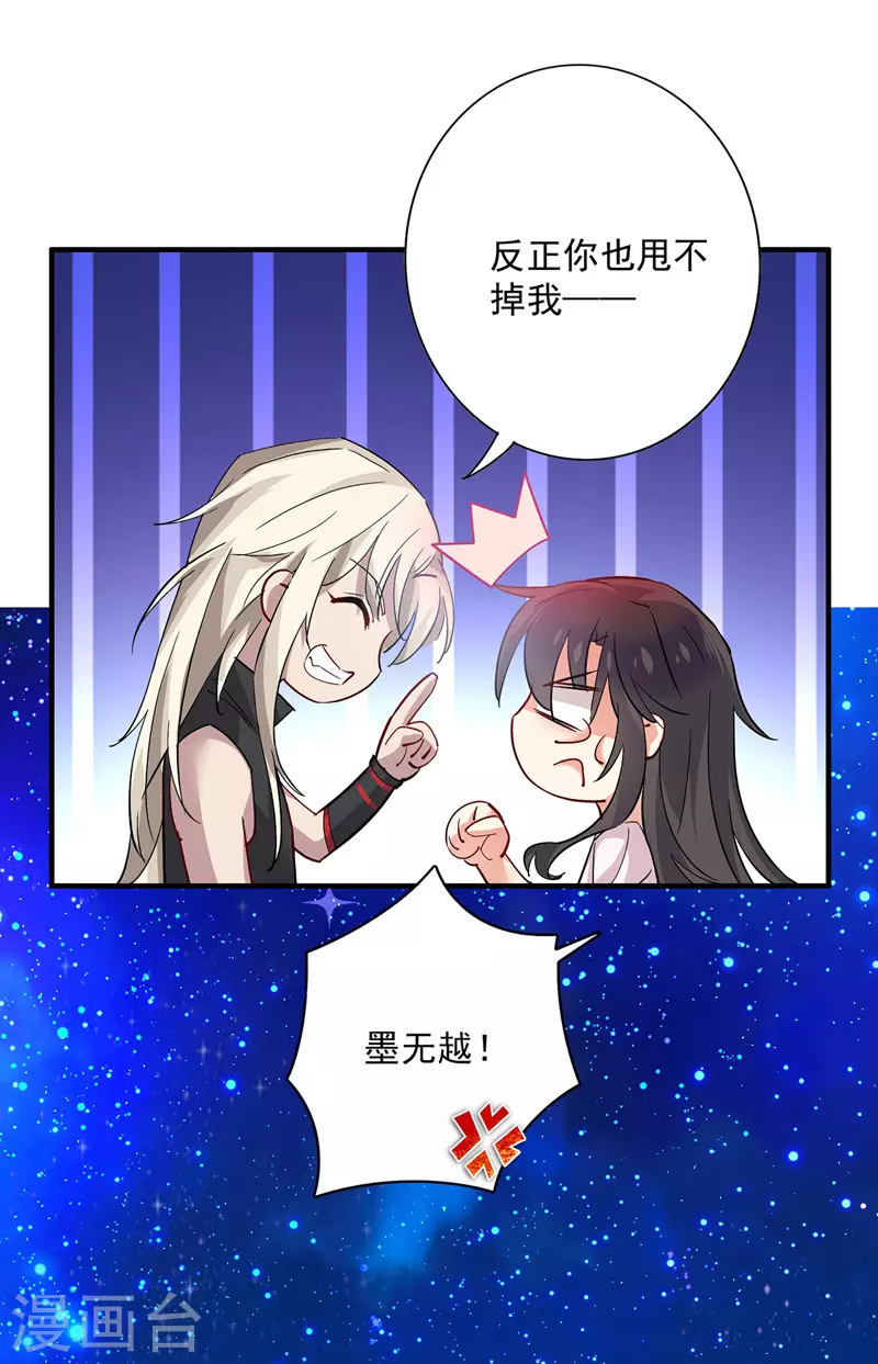 第13话我的道，是你4