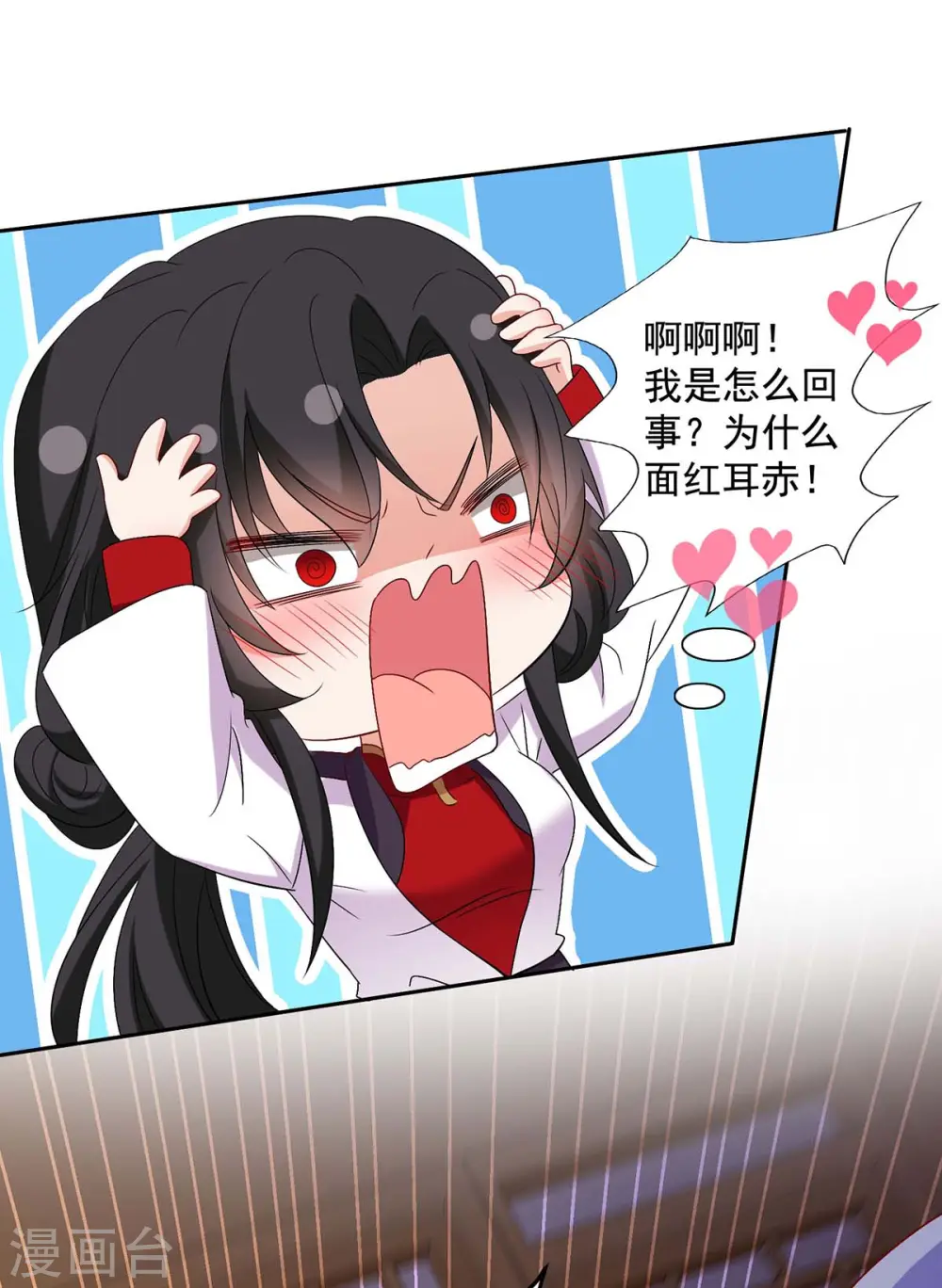 第152话 心跳加速12