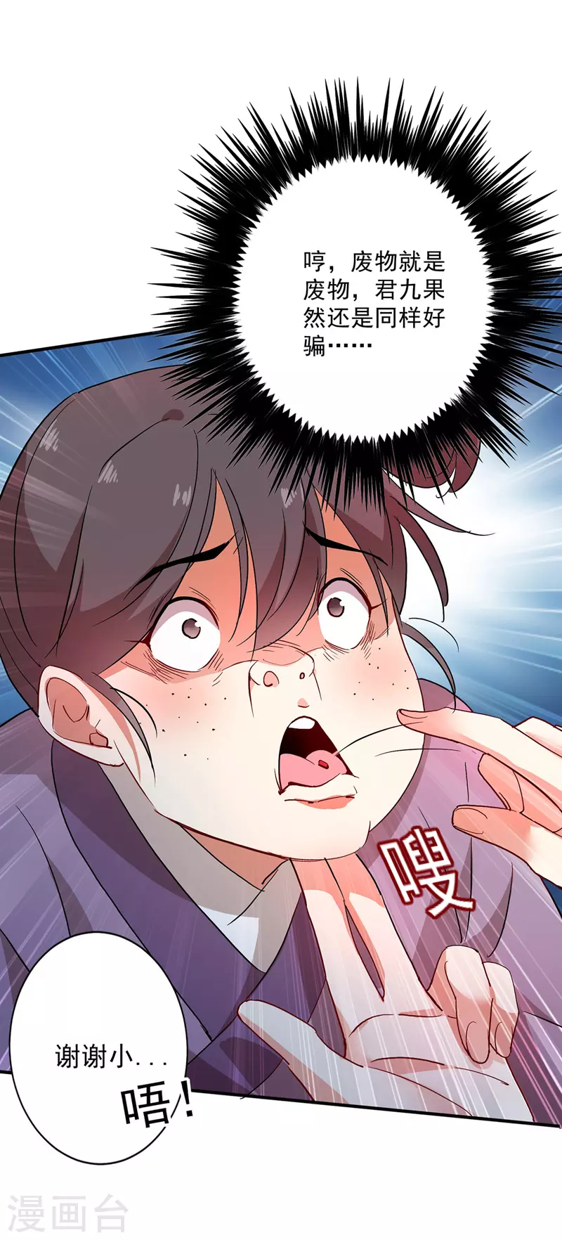 第15话 丫鬟碧萝23