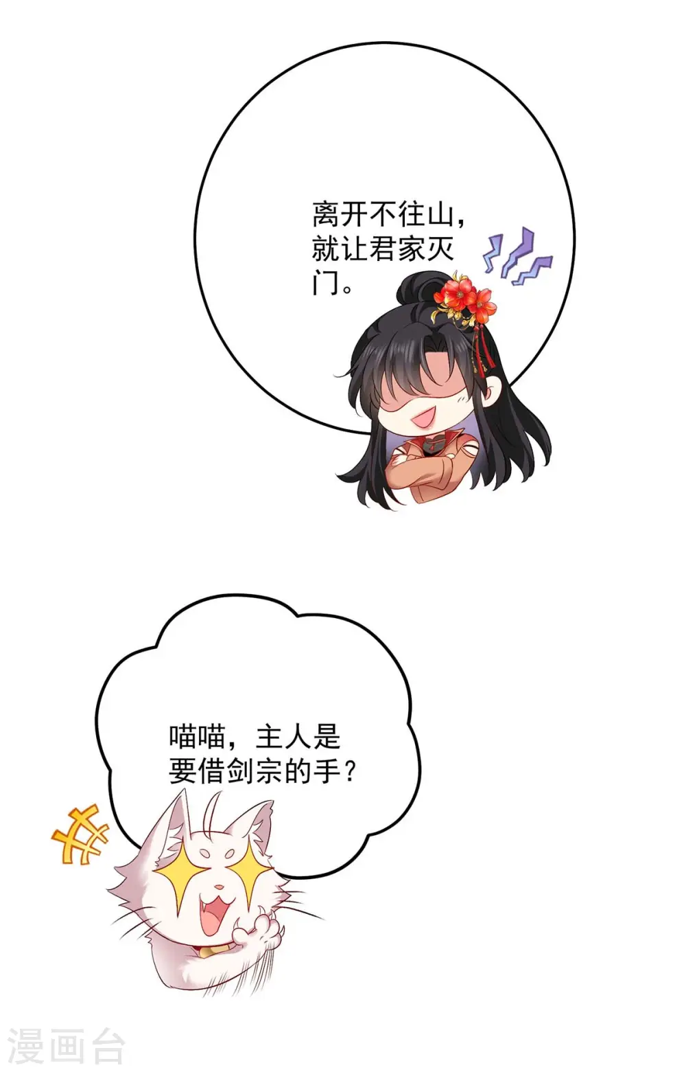第148话 借刀杀人9