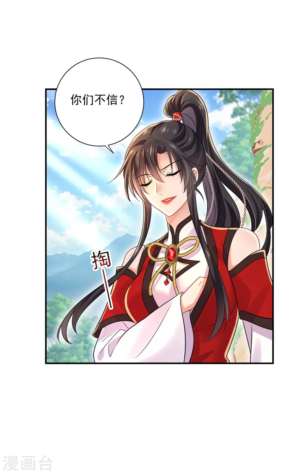 第213话 毒翻灵兽6