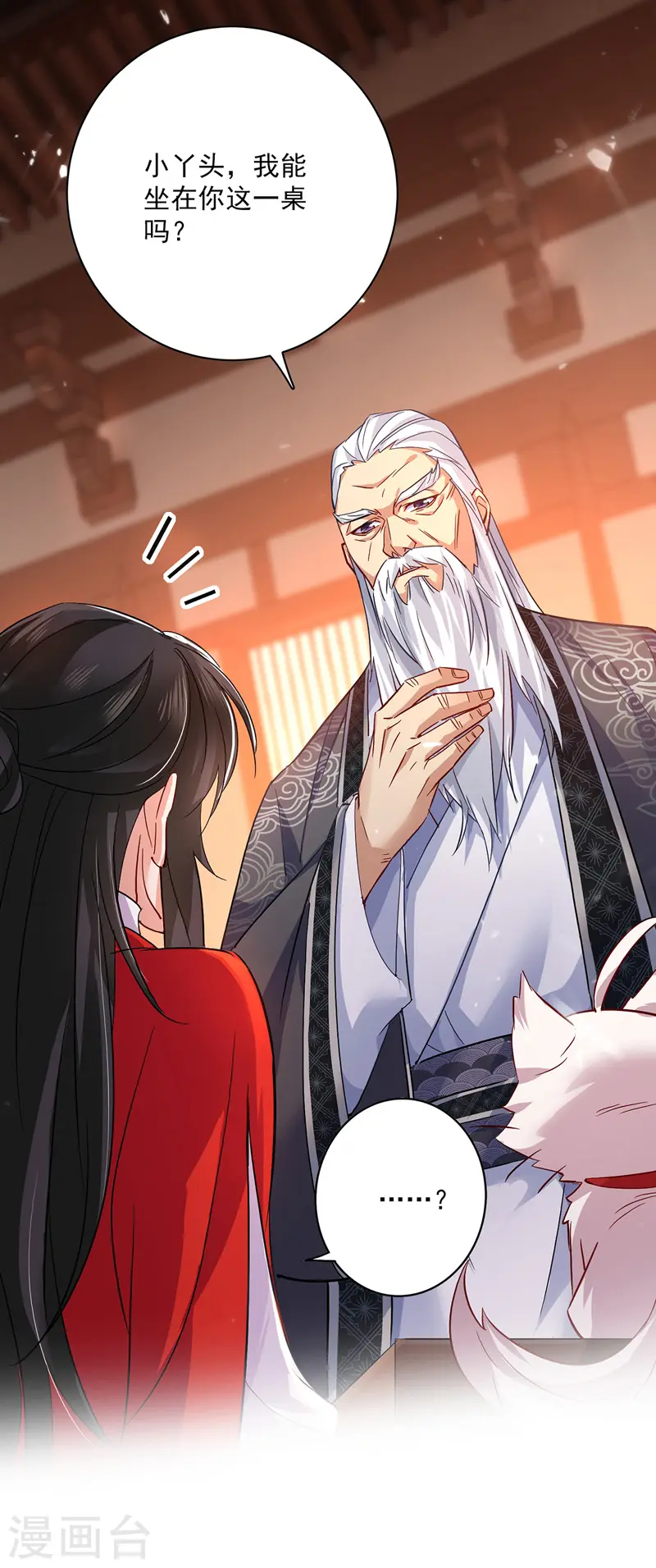 第53话 寿宴之日5