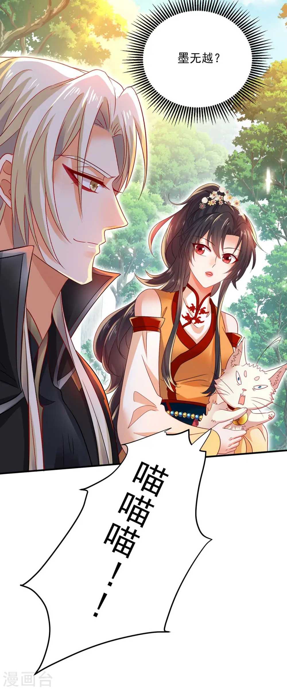 第241话 心仪？1