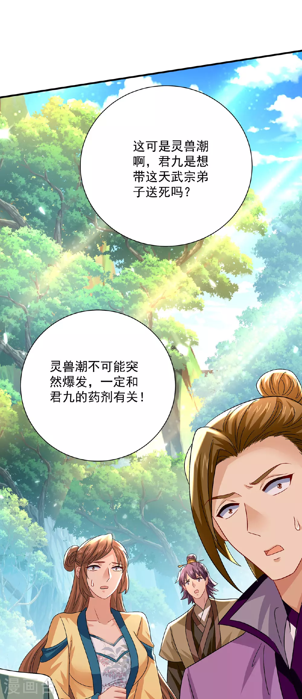 第263话 要挟2
