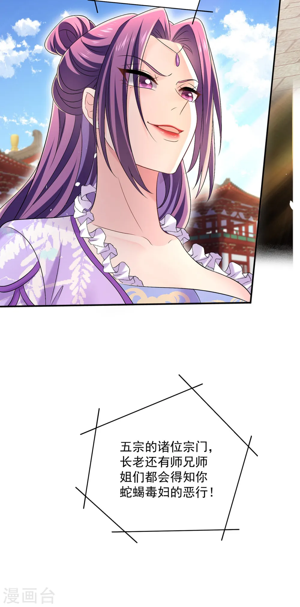 第194话 谁给你的勇气6
