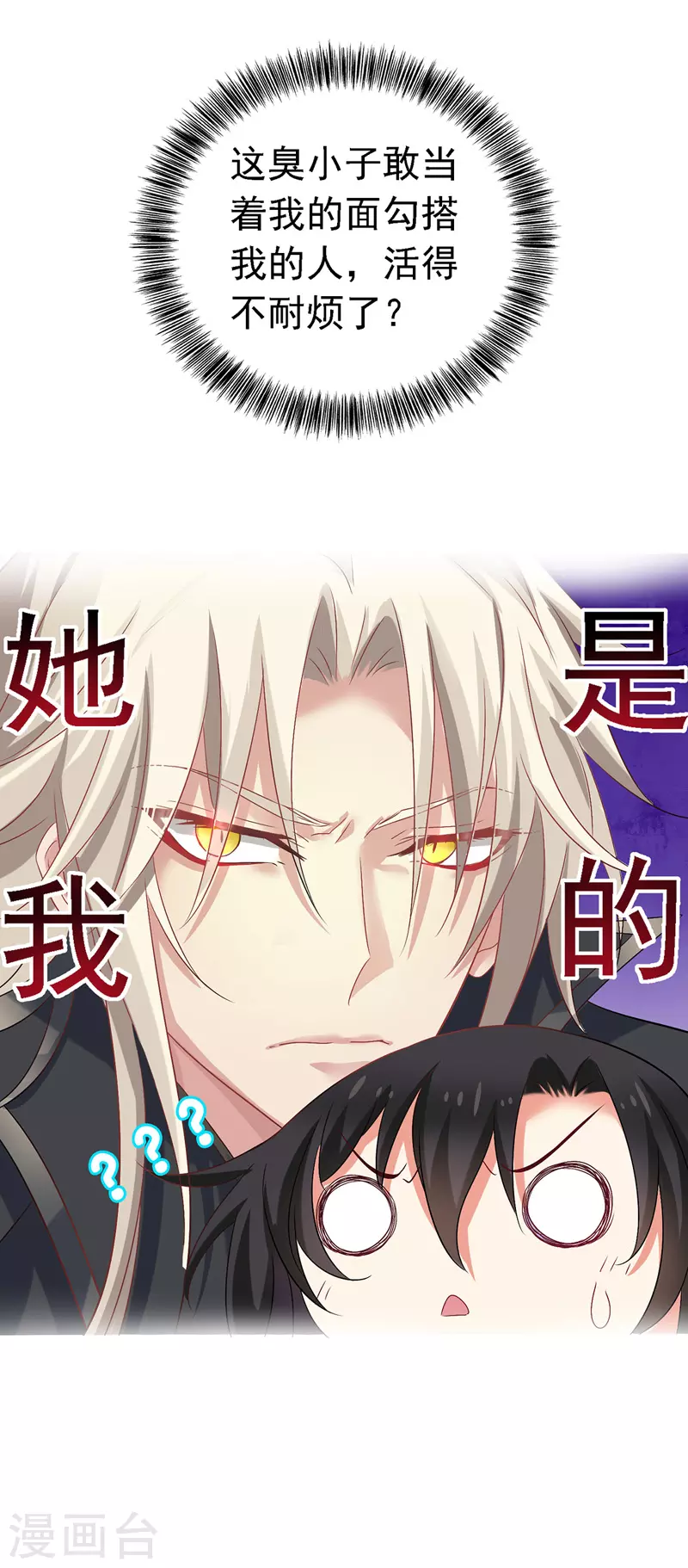 第46话 柠檬精本精10