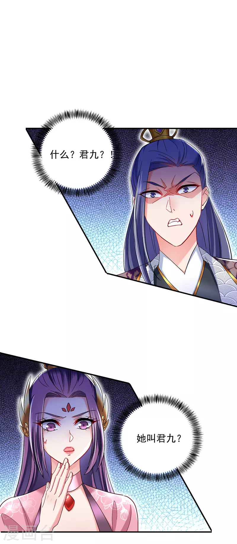 第44话 九好23