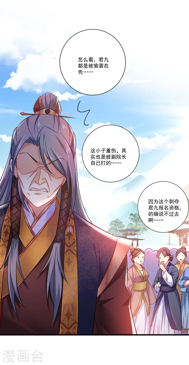 第66话 不许恐吓1