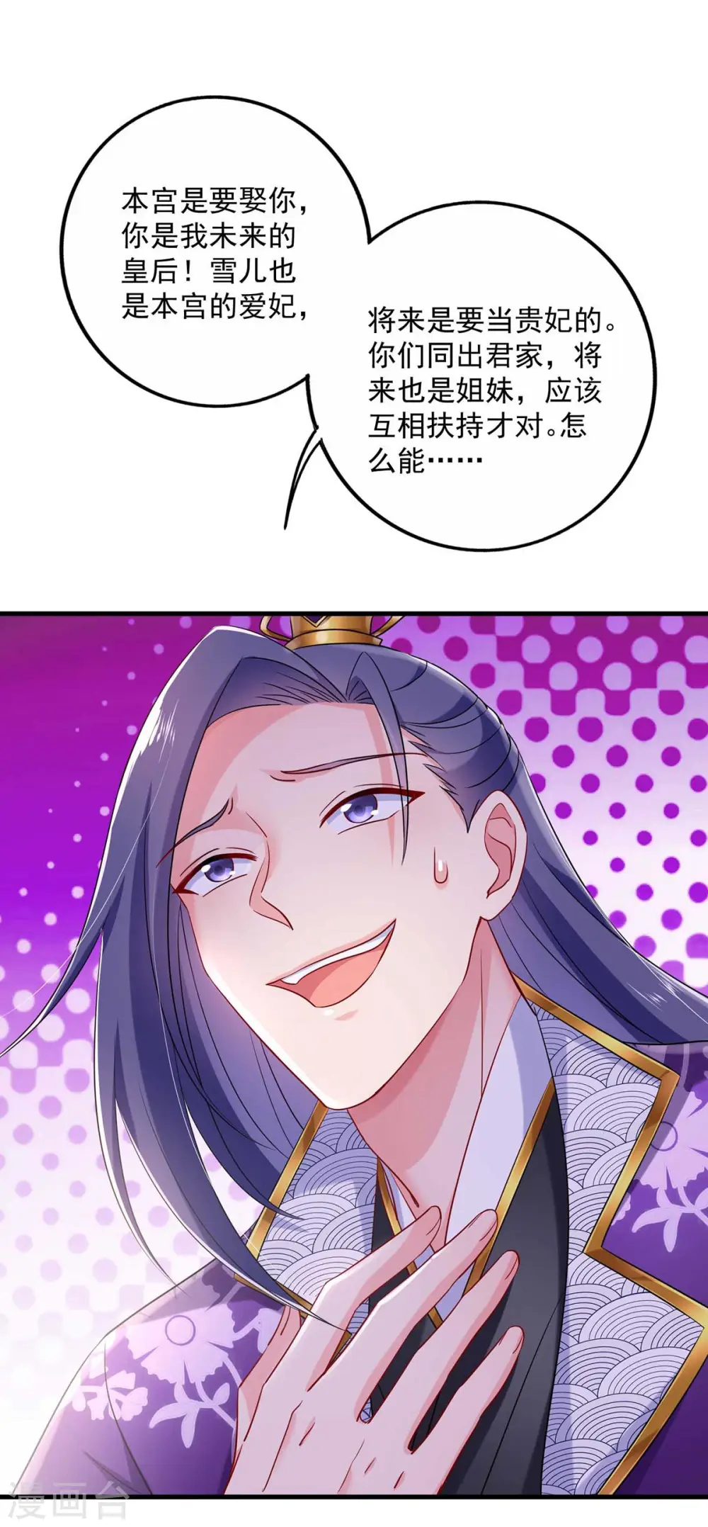 第90话 证清白16