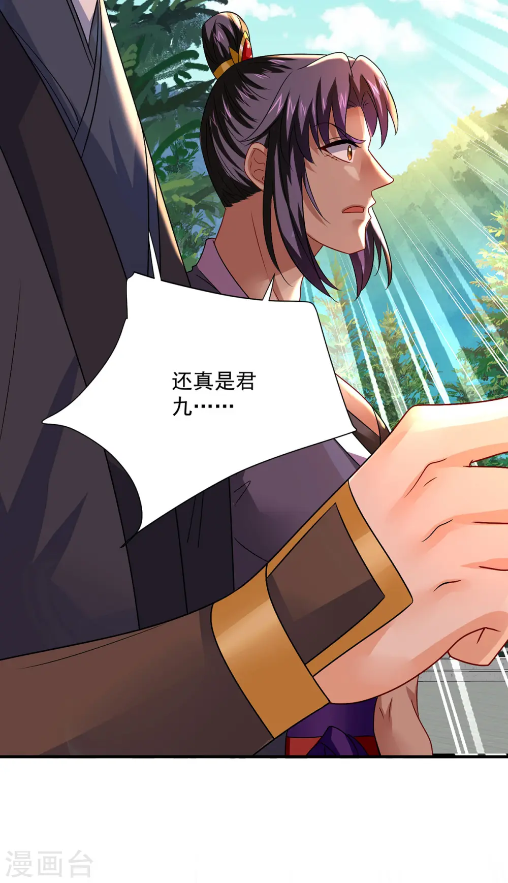 第245话 三级灵师16