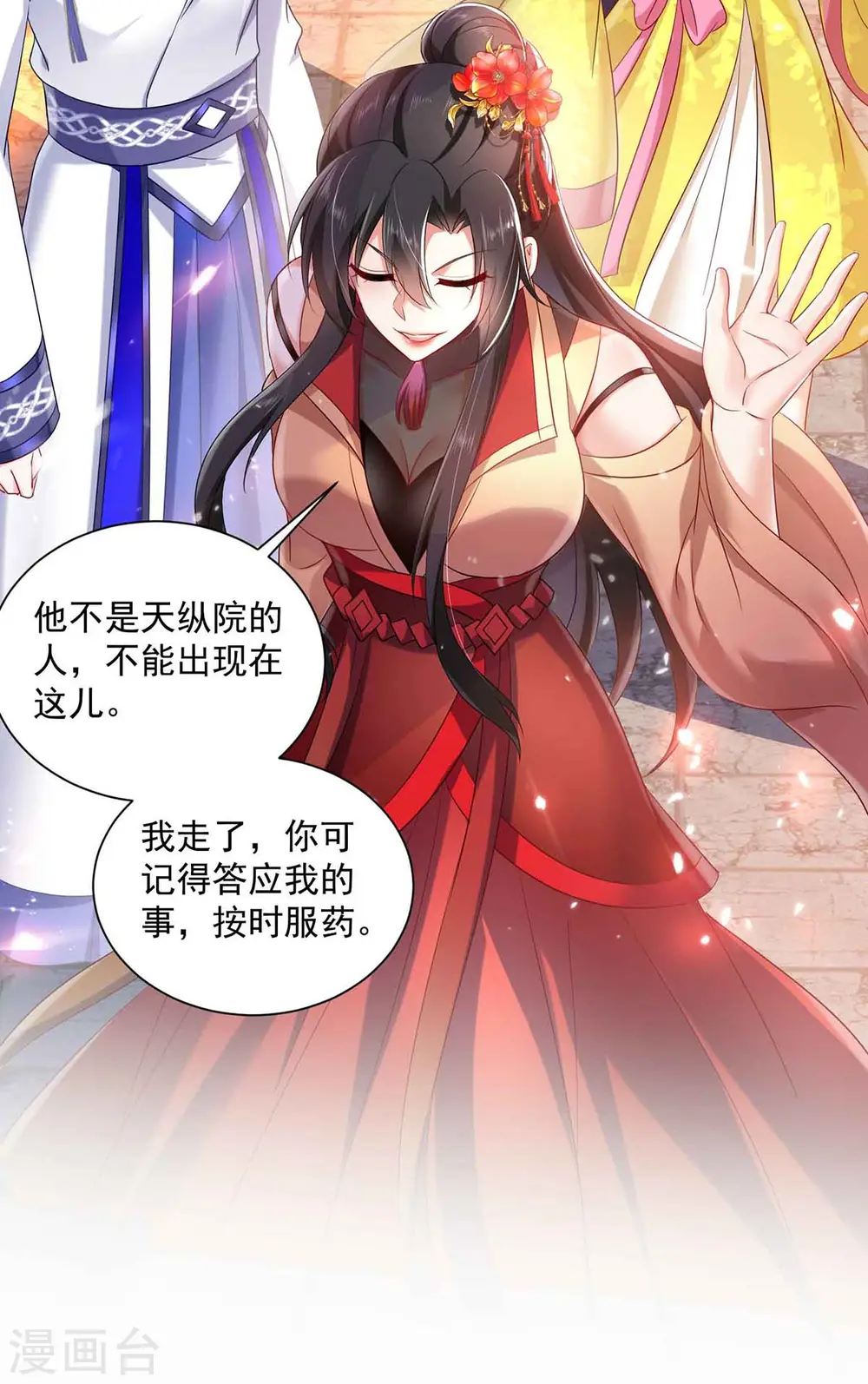 第104话 谋杀院长28