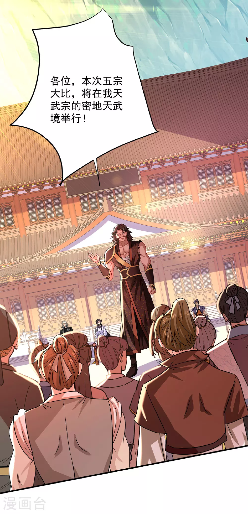 第261话 前往天武境6