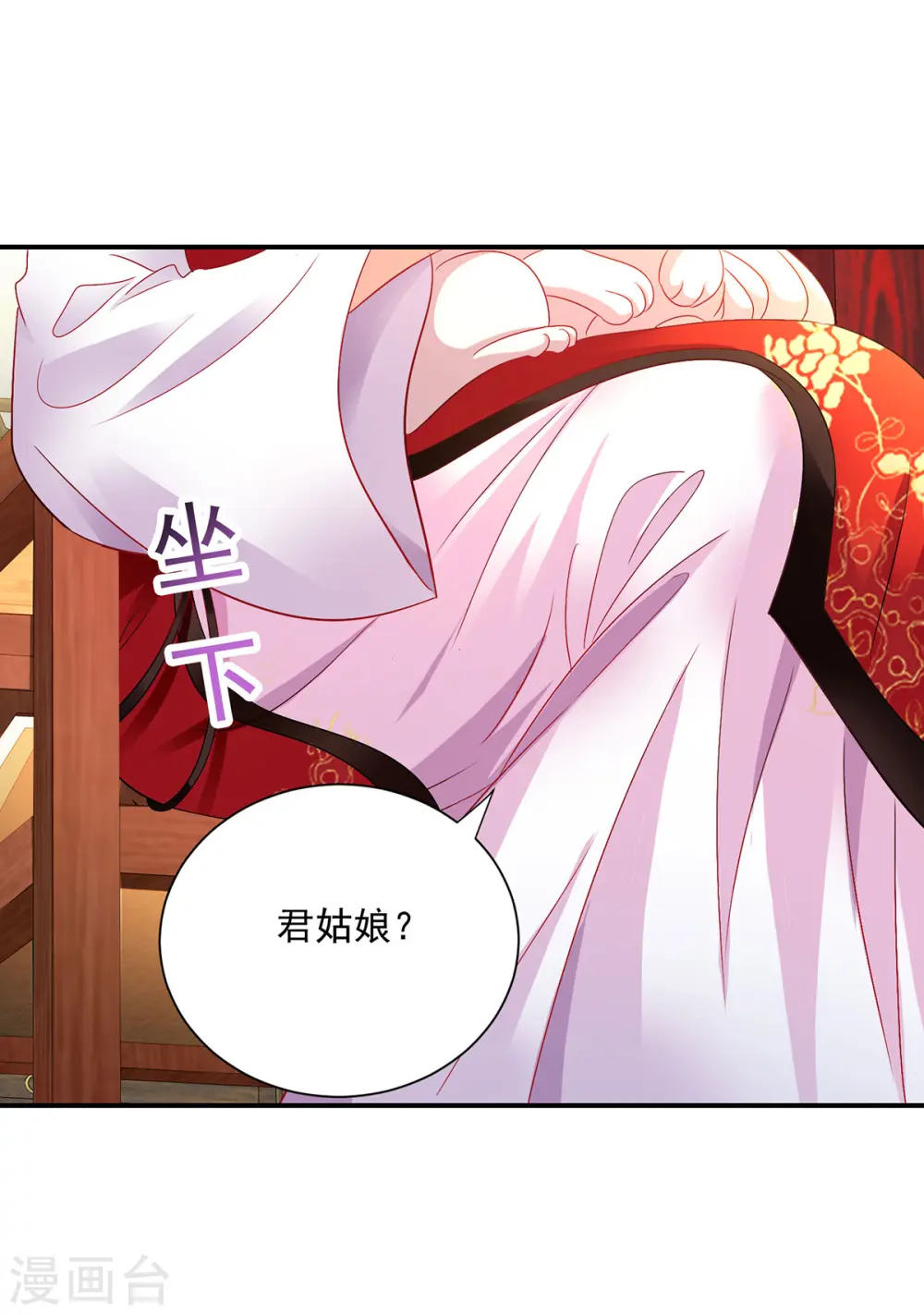 第217话 我从不需要保护4